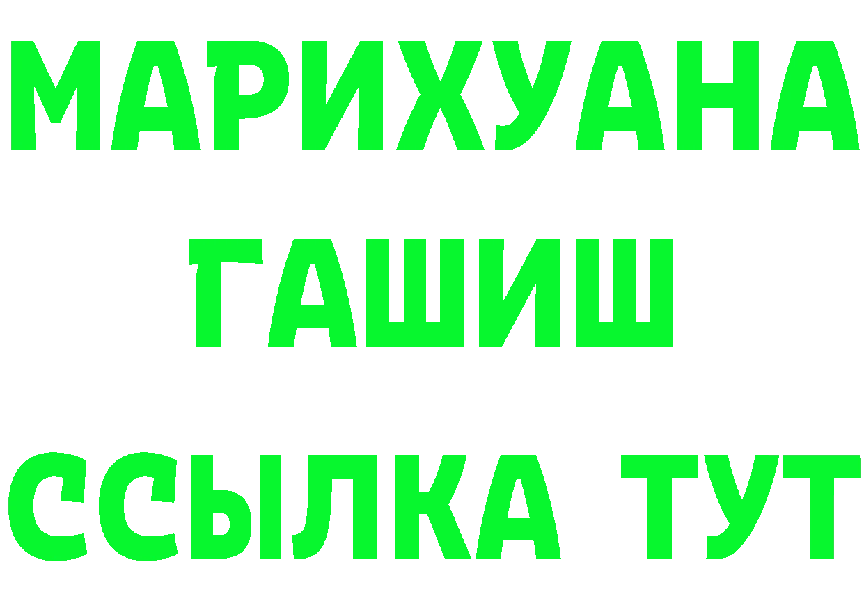 БУТИРАТ буратино ССЫЛКА даркнет mega Котовск